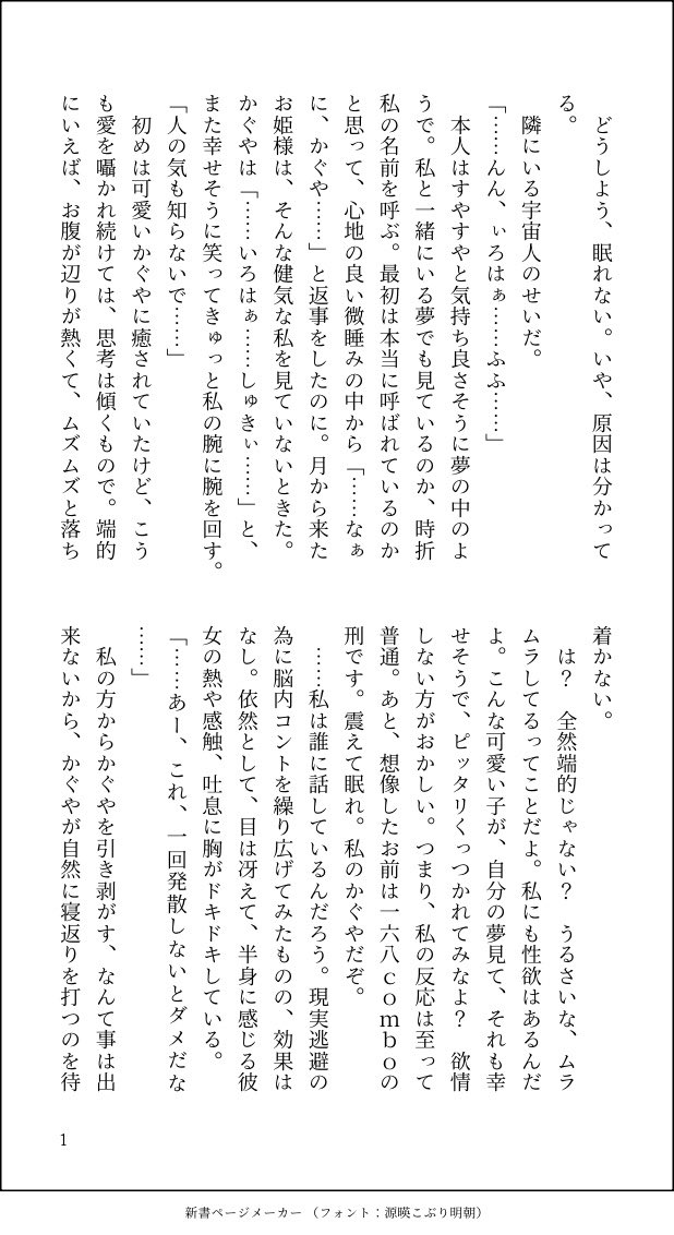 メロン tweet media