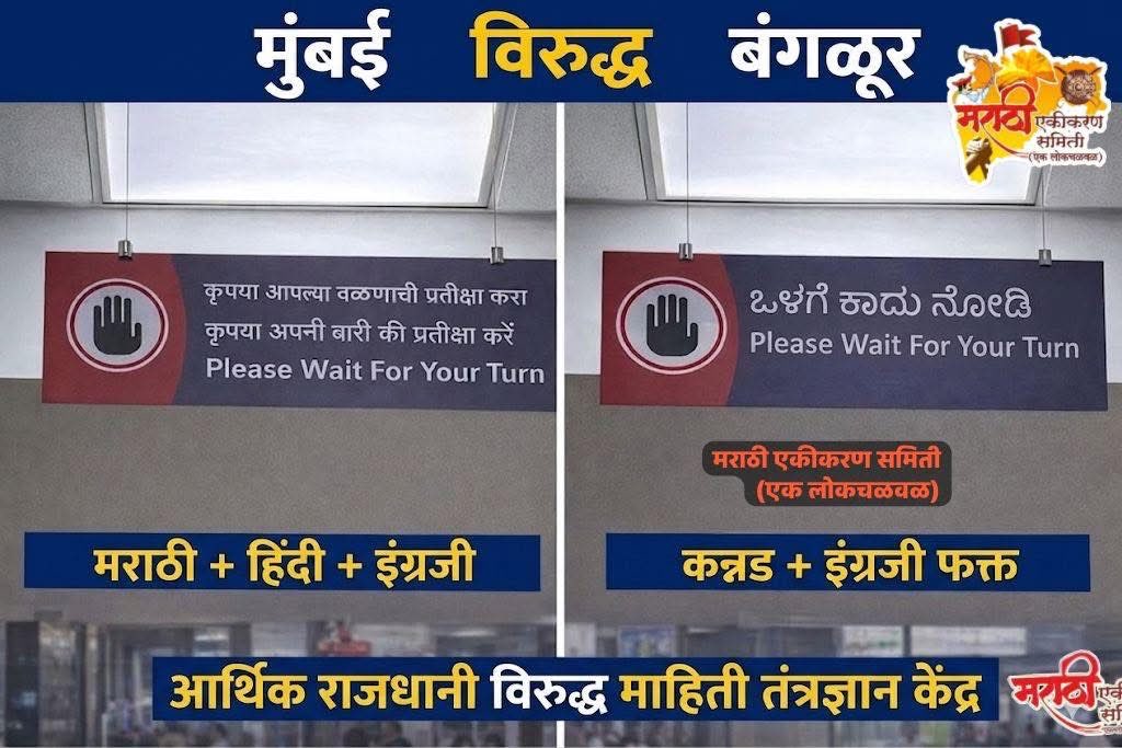 मराठी एकीकरण - एक लोकचळवळ (महाराष्ट्र राज्य) tweet media