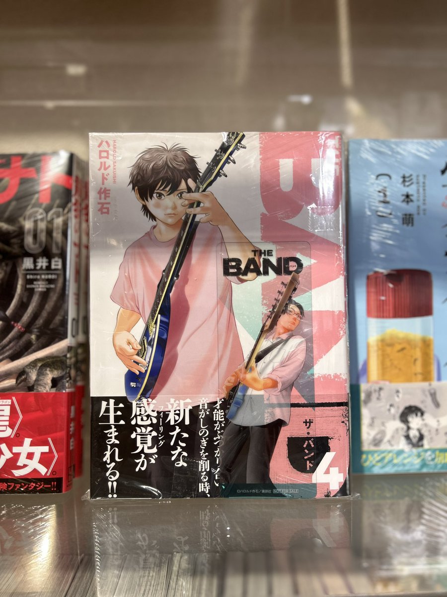 コミックス新刊】 THE BAND ④ 特典付いてます！