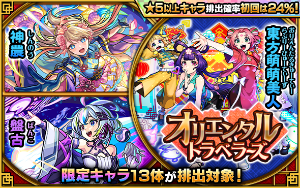 モンスト公式 tweet media