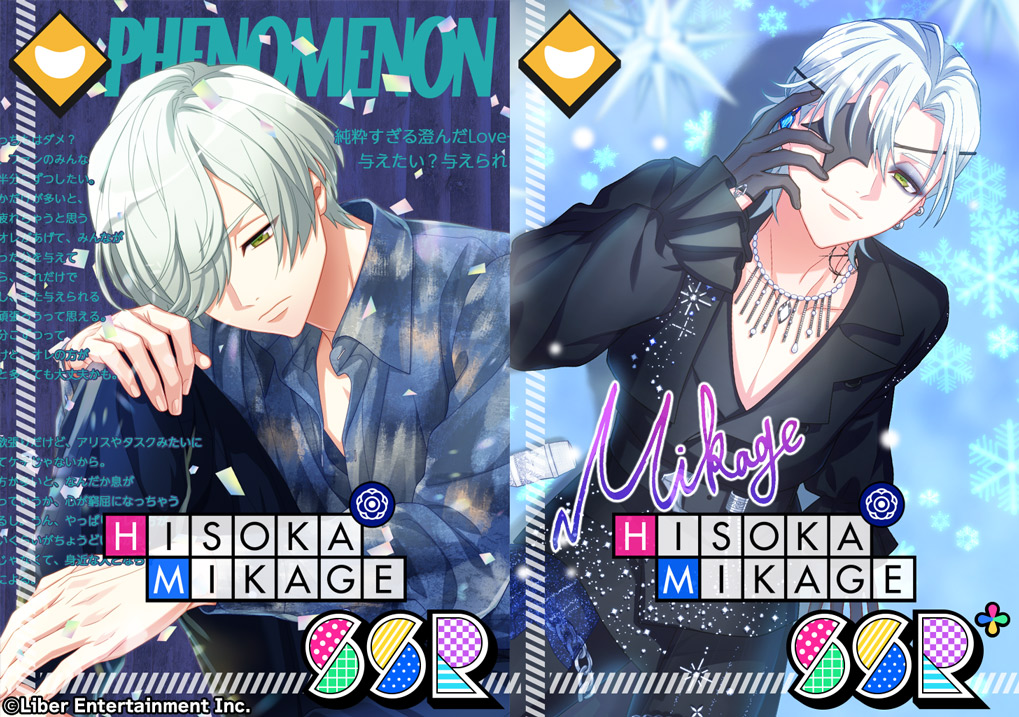 mankai_company's tweet photo. ★イベント配信中★（1/3）

現在、パラレルイベントSP『IDOL REWRITE #03 sync』を配信中！
改めて獲得できる限定劇団員をご紹介します♪

SSR❄冬組・御影密【Consonance -octave-】

配信は【4/30 13:59】まで

#エースリー https://t.co/jcPqmfuTvz