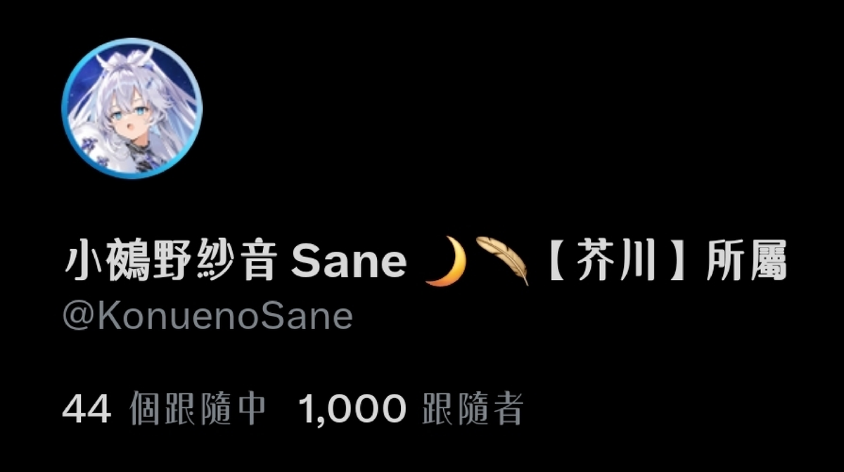 忘記發了，補一下
1000了！！呀呼٩(๑•̀ω•́๑)۶