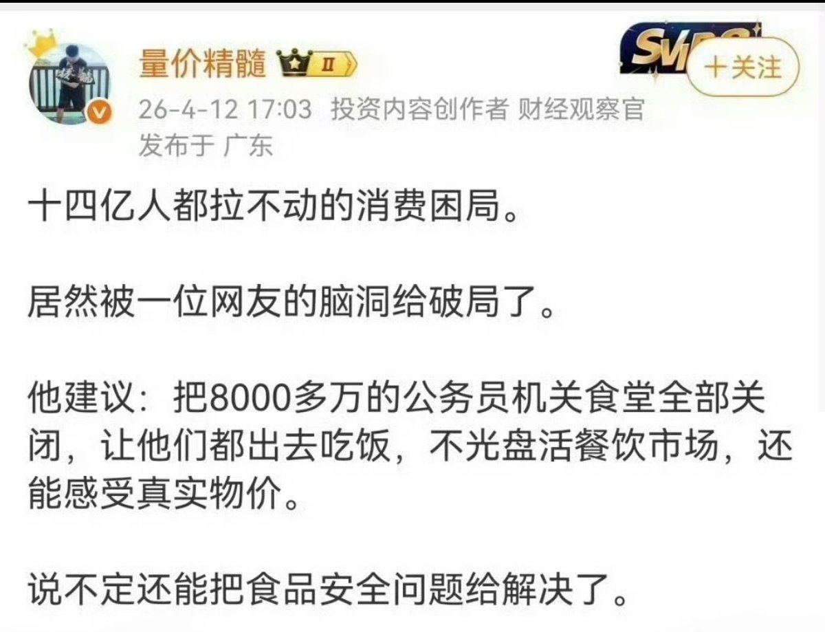 你别说，这还真的是个非常好的办法。