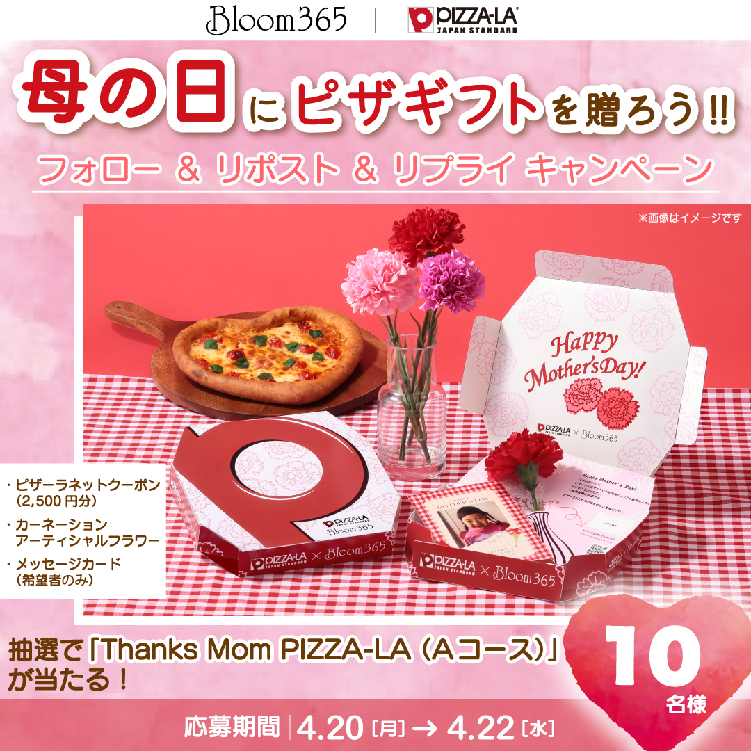 ピザーラ tweet media