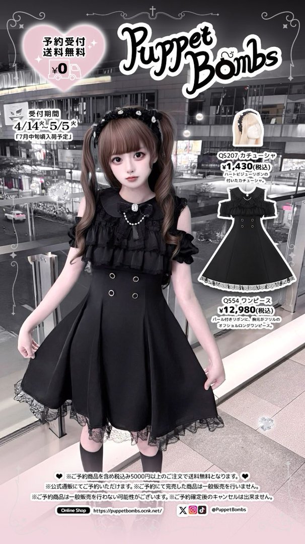 PuppetBombs's tweet photo. 🖤PuppetBombs🖤

ご予約受付中🩷

期間：5月5日(火)まで

・オフショルフリルロングワンピース　¥12,980 
https://t.co/Hx3c2vb9yW
S/M/Lサイズ

※7月中旬頃の入荷予定

#PuppetBombs https://t.co/tf7uIRWidA