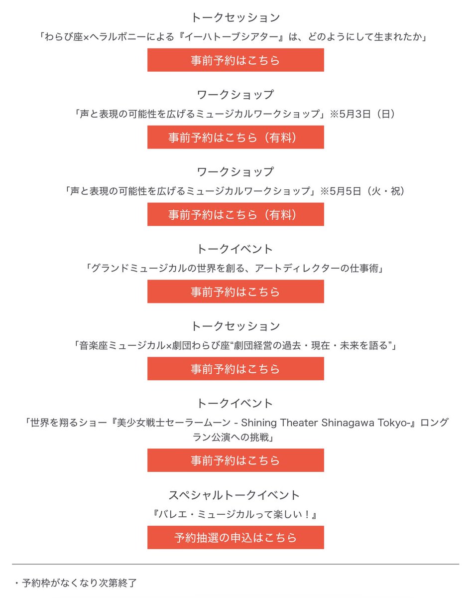 HIBIYA LIVE FESTIVAL tweet media