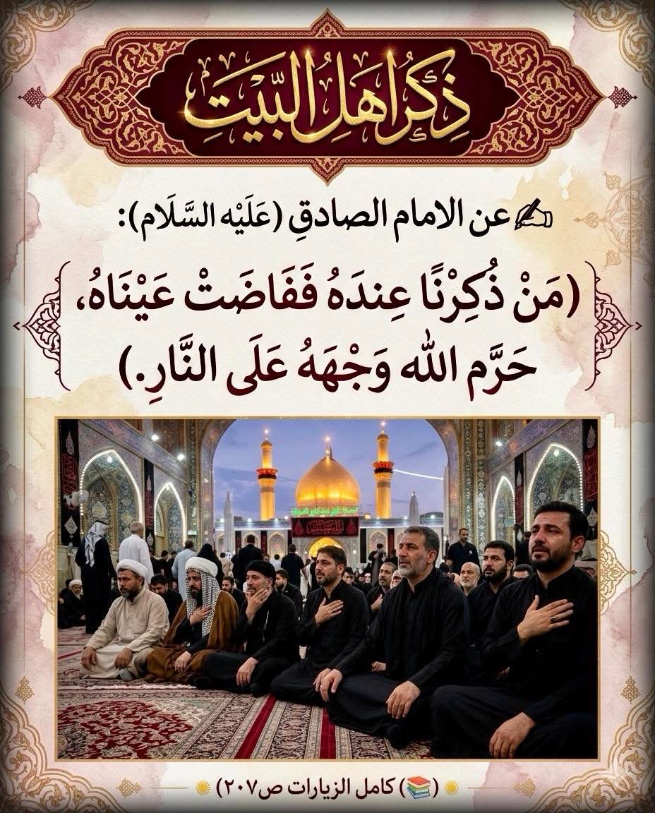 أحاديث أهل البيت (ع) tweet media