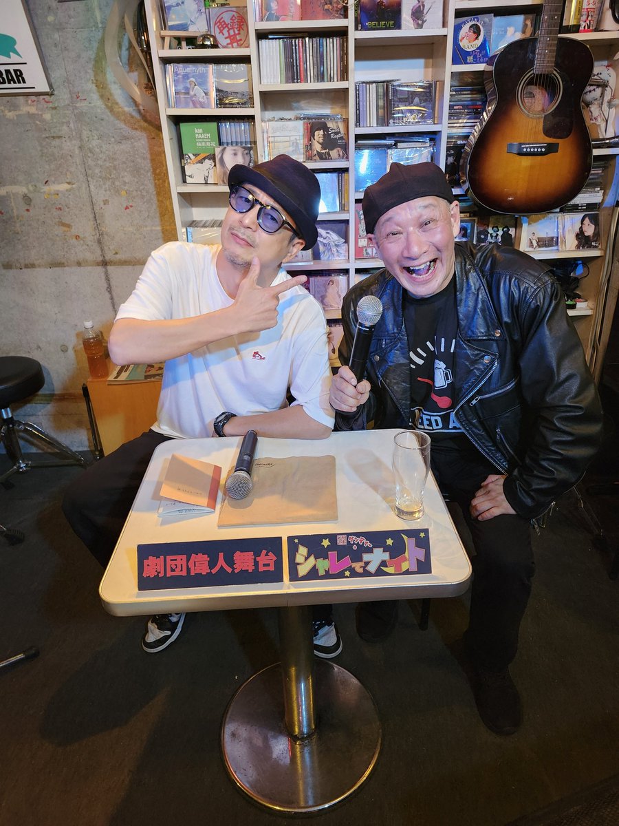 ijinbutai's tweet photo. ご視聴、ご来場ありがとうございました！
アーカイブをご覧ください！
#偉人舞台 #毒舌DANDY

https://t.co/vJ0CNn2VRF https://t.co/YhJv7liFRa