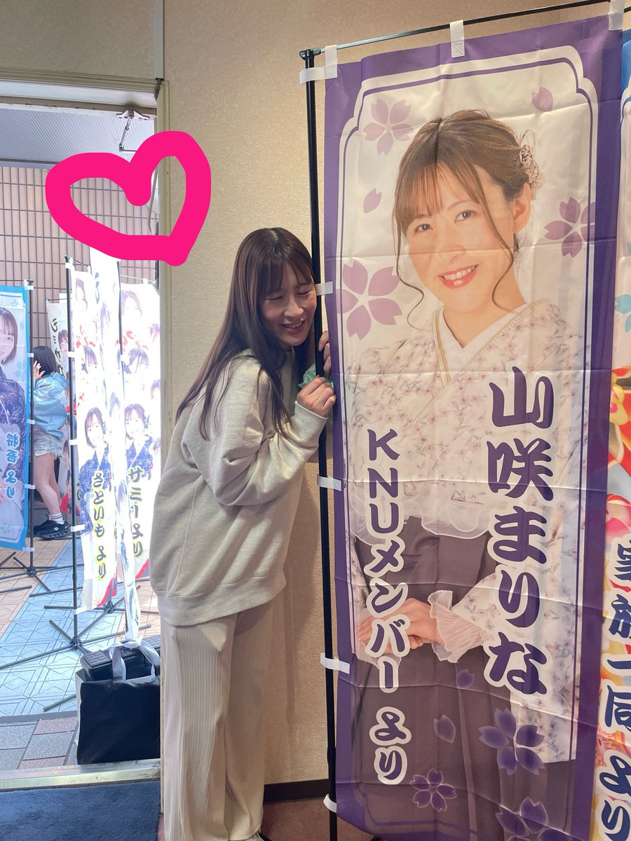 MarinaYamasaki's tweet photo. #ショウガールズ全員卒業
お祝いのぼり💝
メッセージボード💝

沢山のお祝いを届けてくれて、
本当にありがとうございました！！！（ ;  ; ）💐❤️🩵💙🩷💜🧡💛💚

のぼりもメッセージボードもどちらも圧巻の景色で、、
ひとつひとつがとっても嬉しくて愛おしくて、みんなからの【おめでとう、お疲れ様】の気持ちに、胸が苦しくなるほどでした。

名前を見るとその人の顔が浮かんで…胸いっぱいな気持ちだったよ😭😭🌸💝

ありがとう、まりがとう🥹💝✨

まさかのKNUメンバーのみんなからも
お祝いのぼりが届きました（ ;  ; ）
メンバーみんなで出し合ってくれたと聞きました😢🌸🌸🌸
本当にありがとう（ ;  ; ）🩷🩷🩷

メッセージボード、
文章読みながらうるうるしちゃって大変だった。
出してくれた人の顔と、一緒に過ごした想い出を浮かべながら…
大切にお返事書かせてもらったよ😢🖊️💓
ありがとうね😭😭😭🌸💜

2026年.4月12日
この景色に見送ってもらえたことも
一生忘れません！！！！！！