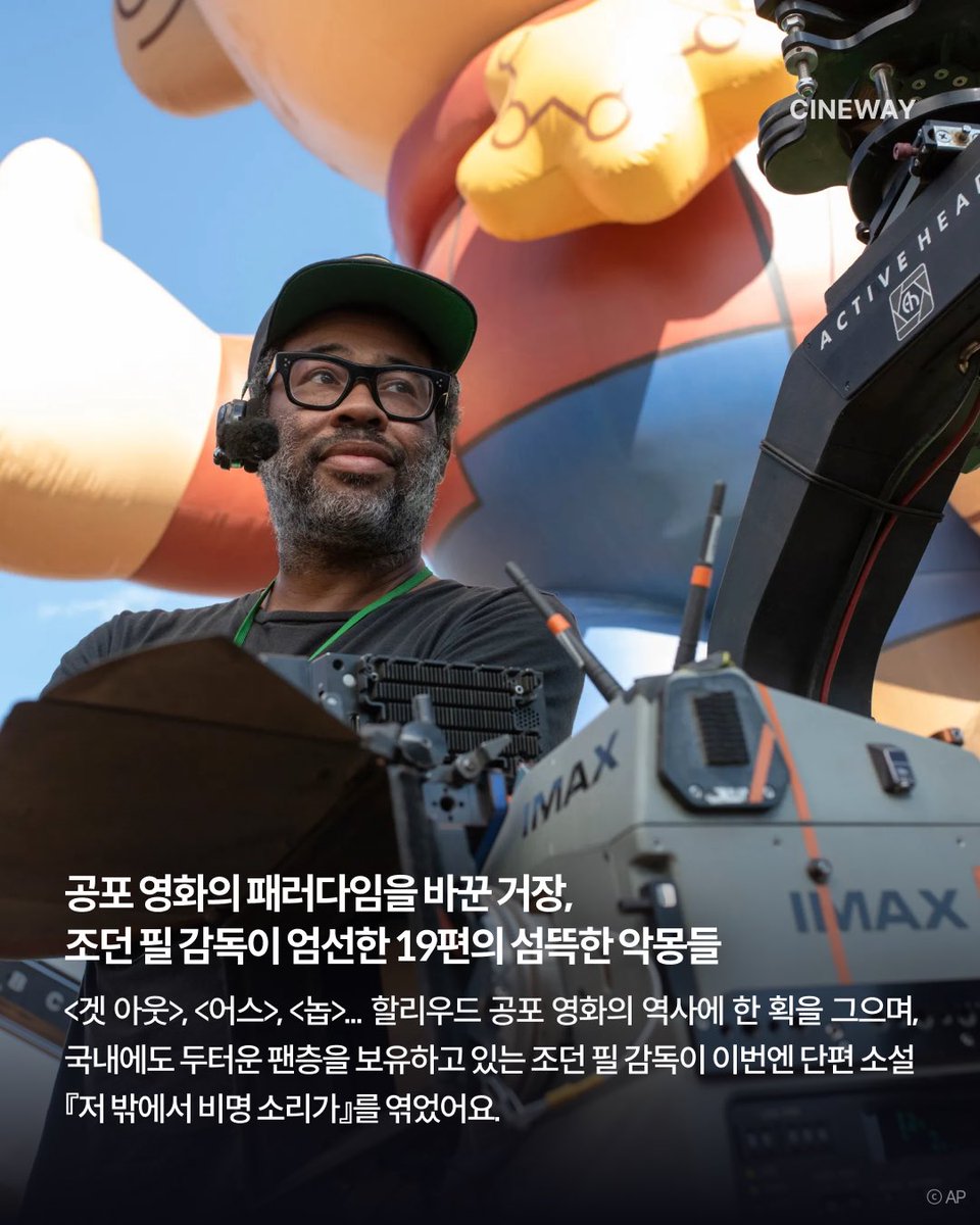 씨네웨이 𝐂𝐢𝐧𝐞𝐰𝐚𝐲 tweet media