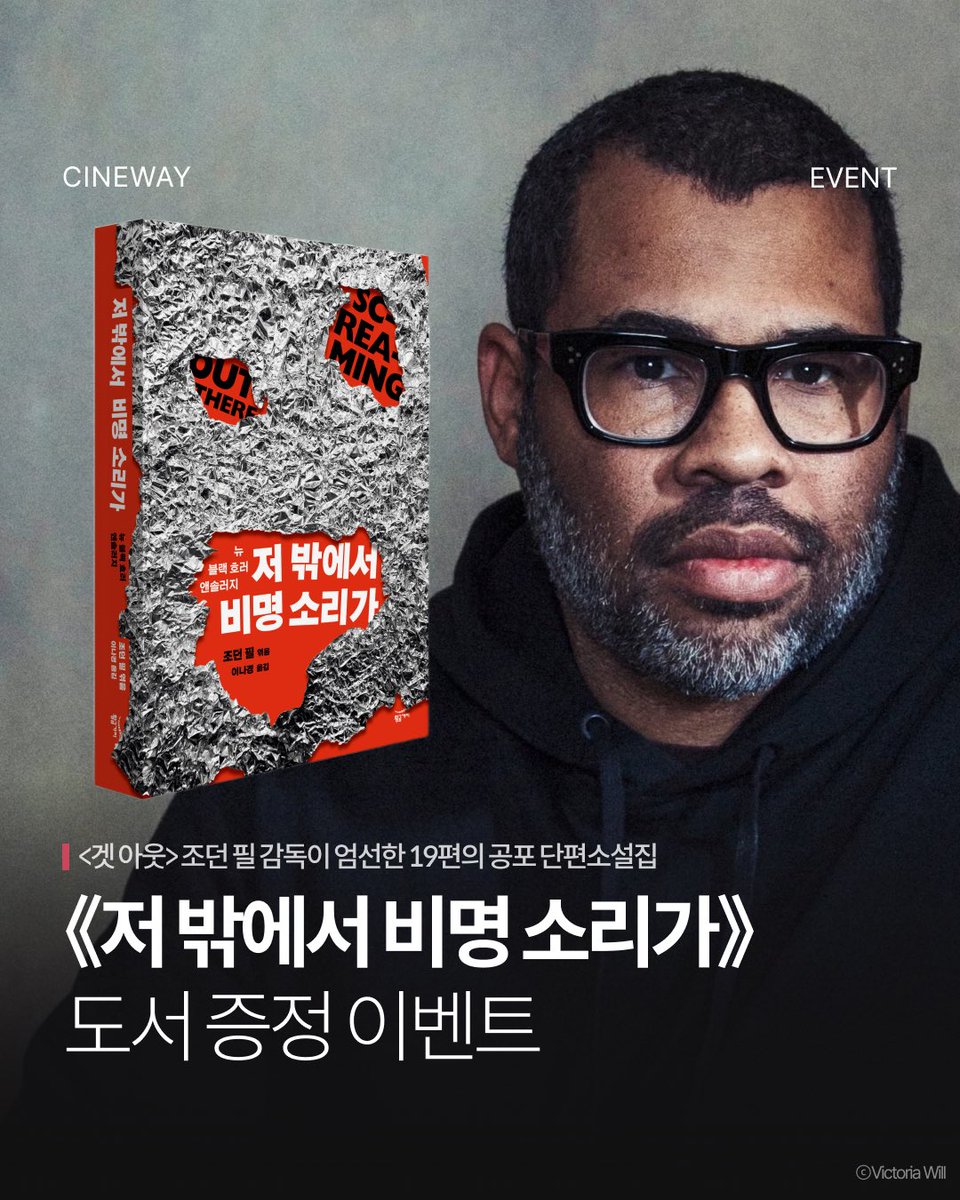 씨네웨이 𝐂𝐢𝐧𝐞𝐰𝐚𝐲 tweet media