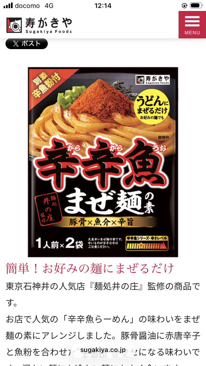 今日のお弁当
蕎麦2玉に鶏ハムのっけて卵割り入れて
辛辛魚のまぜ麺の素ぶっかけたら最高にうまいです