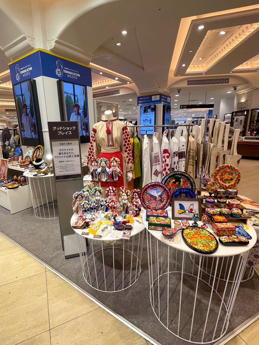 今日はウクライナ伝統工芸展2日目です！
昨日は大雨でしたが、今日は晴れていい気持ちですね。

1日、大阪高島屋の一階でお待ちしています！🇺🇦