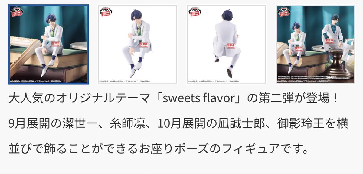 4人だけ…？冴ちゃんと推しちゃんも出したほうがいいと思いますよ〜???