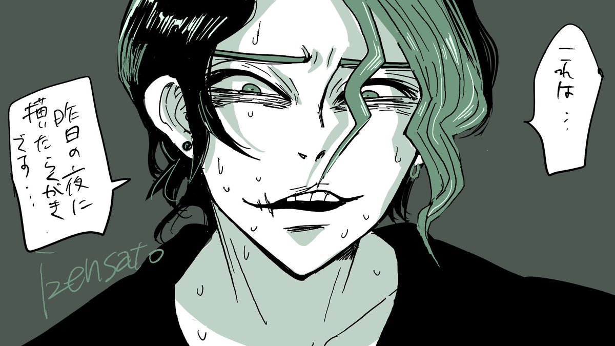 イゼン佐藤 tweet media