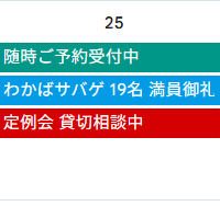 現時刻でわかばサバゲーの予約を一旦停止します！ キャンセル待ちに 