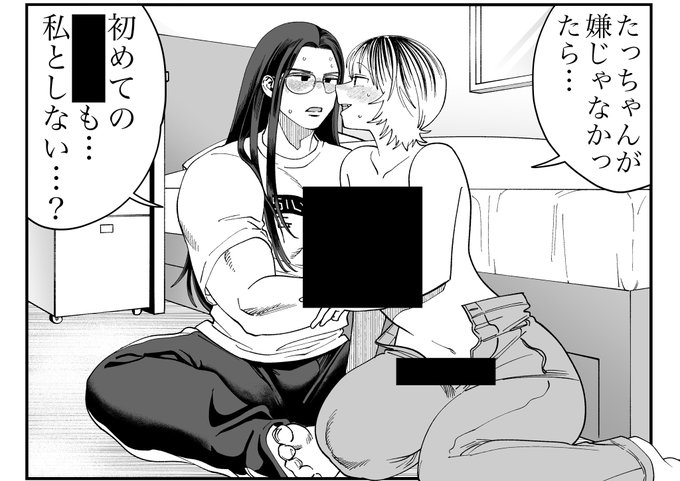 めがマッチョも50%オフ中です!!よろしゅ💪❤️‍🔥
https://t.co/vJlfFVM6qf 