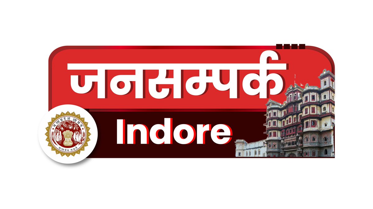 projsindore's tweet image. इंदौर में ‘कृषि पाठशाला’ नवाचार बना सफलता की मिसाल, कृषि सखियां खेतों में ही किसानों को दे रहीं व्यवहारिक प्रशिक्षण।
RM:facebook.com/share/p/1DQAqP…

#JansamparkMP #Indore #SuccessStory #WomenEmpowerment 
@CMMadhyaPradesh 
@JansamparkMP 
@minmpkrishi