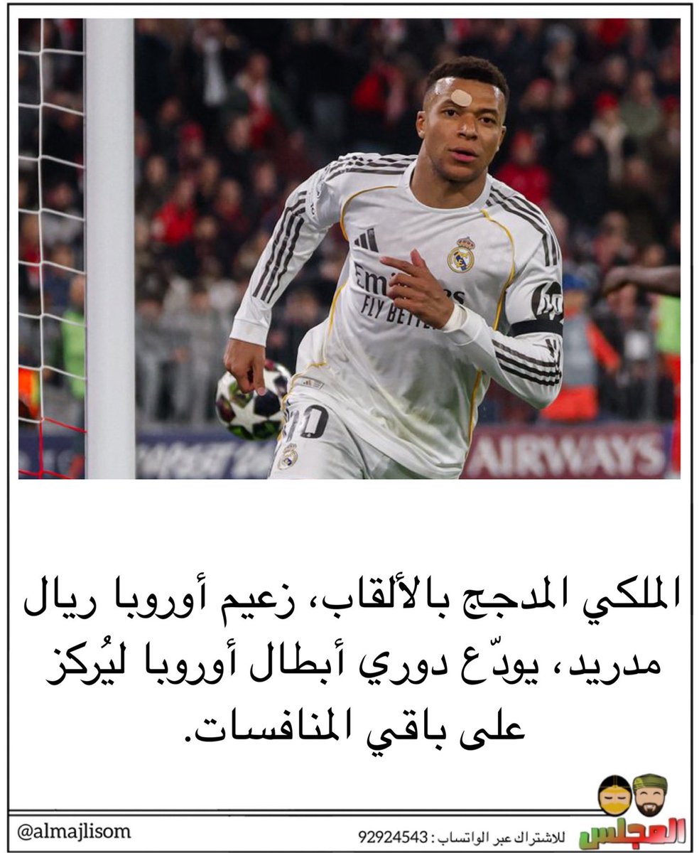 المجلس tweet media