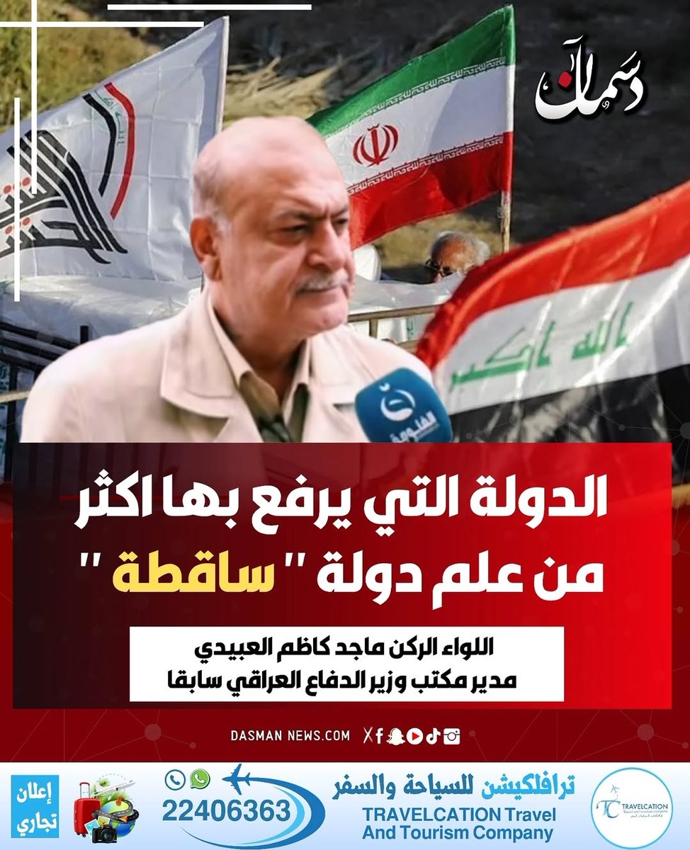 دسمان News tweet media