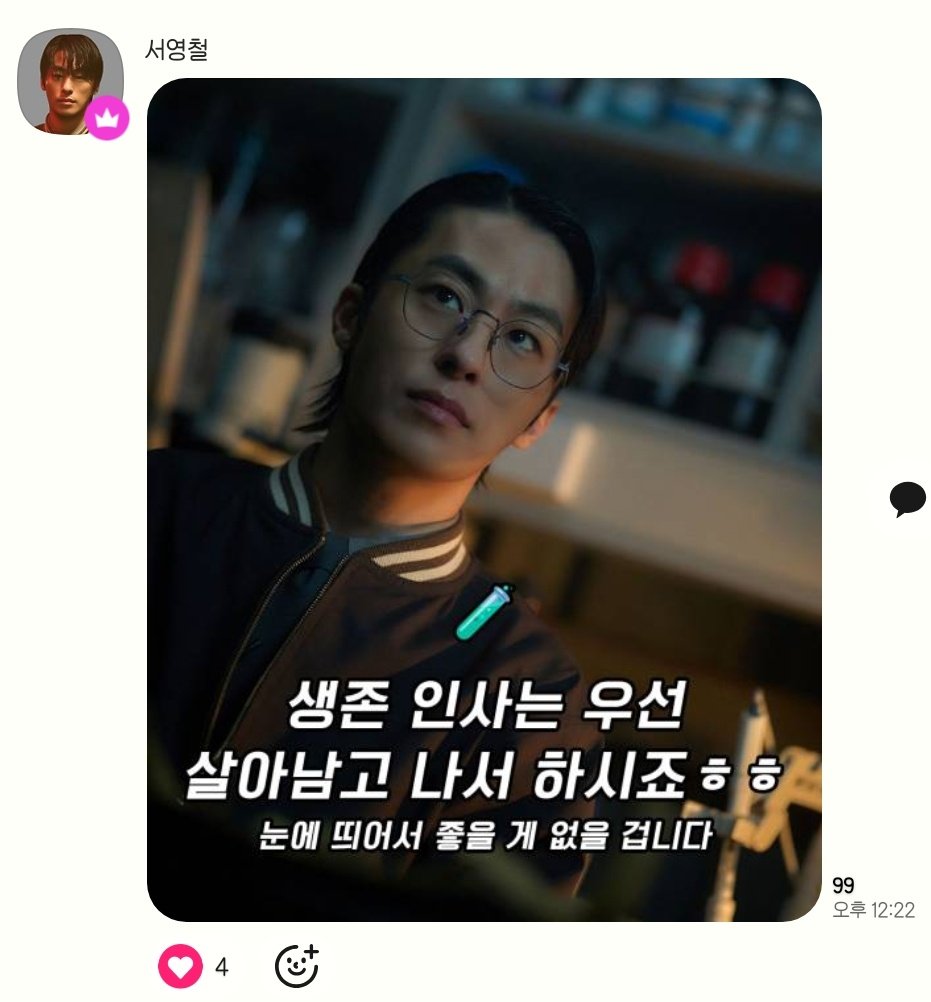 아 서영철도 시끄럽다고 닥치라고 하는거 개웃기다.....