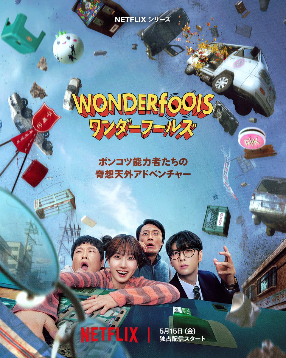 Netflix Japan | ネットフリックス tweet media