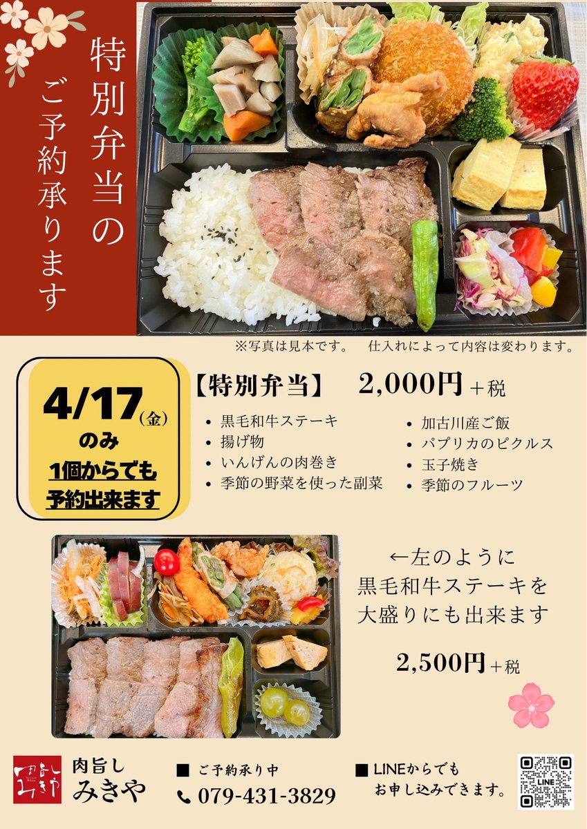 肉旨しみきや｜JPYC決済対応｜お肉販売 tweet media