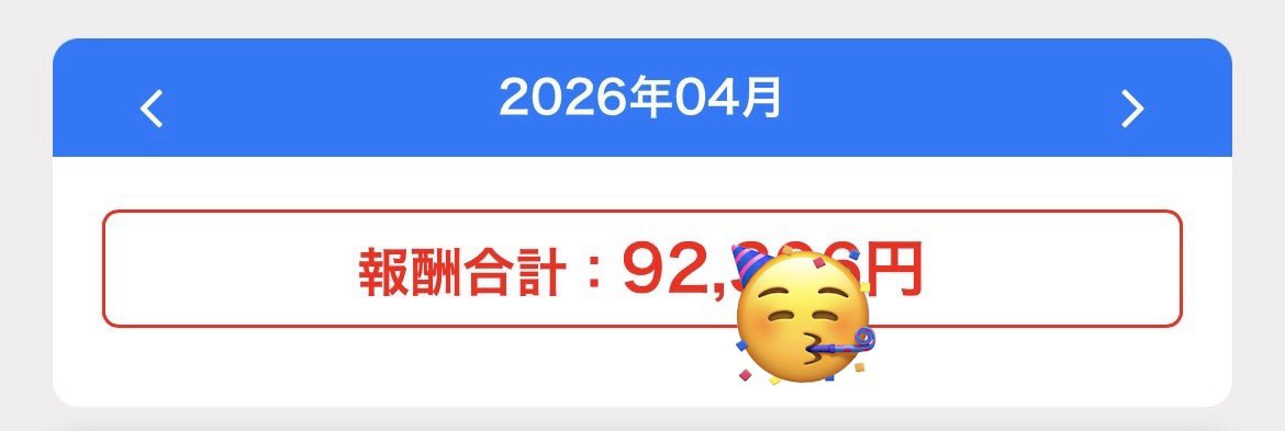 よっくん@SEOブログ売却 tweet media