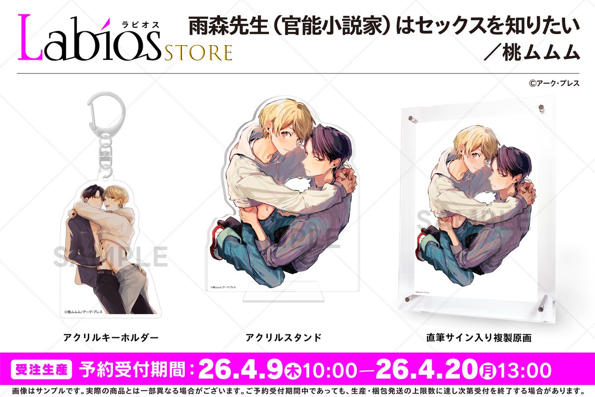 Labios_comics's tweet photo. แงโกแง #LabiosSTORE ใฐใใบ่ฒฉๅฃฒไธญแงโกแง
ใ ้จๆฃฎๅ
็(ๅฎ่ฝๅฐ่ชฌๅฎถ)ใฏใปใใฏในใ็ฅใใใ ใ
#ๆกใ ใ ใ (@momo_mumumu)
โ ๏ธไบ็ด็ท ๅใพใงใใจ2ๆฅ๏ผ
๐จ๐/๐๐ใใพใง๐จ
๐๏ธhttps://t.co/nvrJu4NIUC
ๆ้้ๅฎใฎใใใใใฎๆฉไผใซใใฒโฃ๏ธ
#ๅ
ใปใฏ
#ๅๆฅญBL
#ใฉใใชใน https://t.co/oxw3RCzS4I