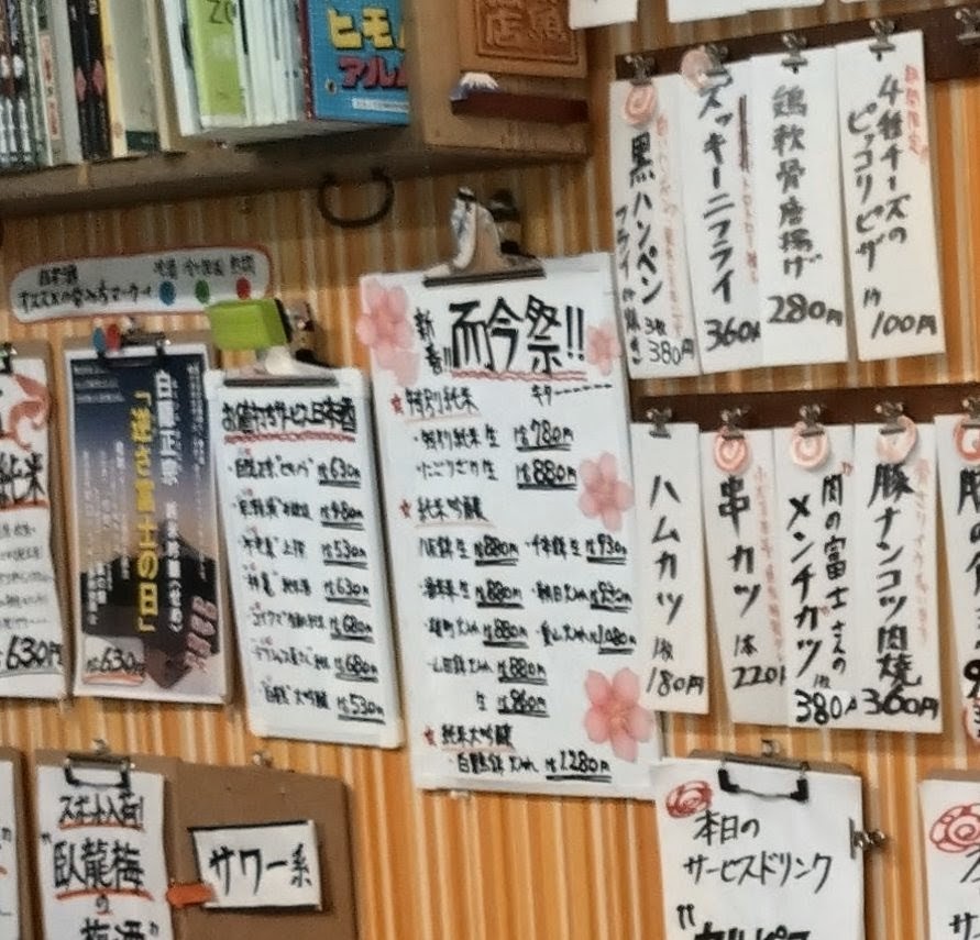 先週行った魚徳で
而今祭!!しとった
また行きたいぞ🍶
