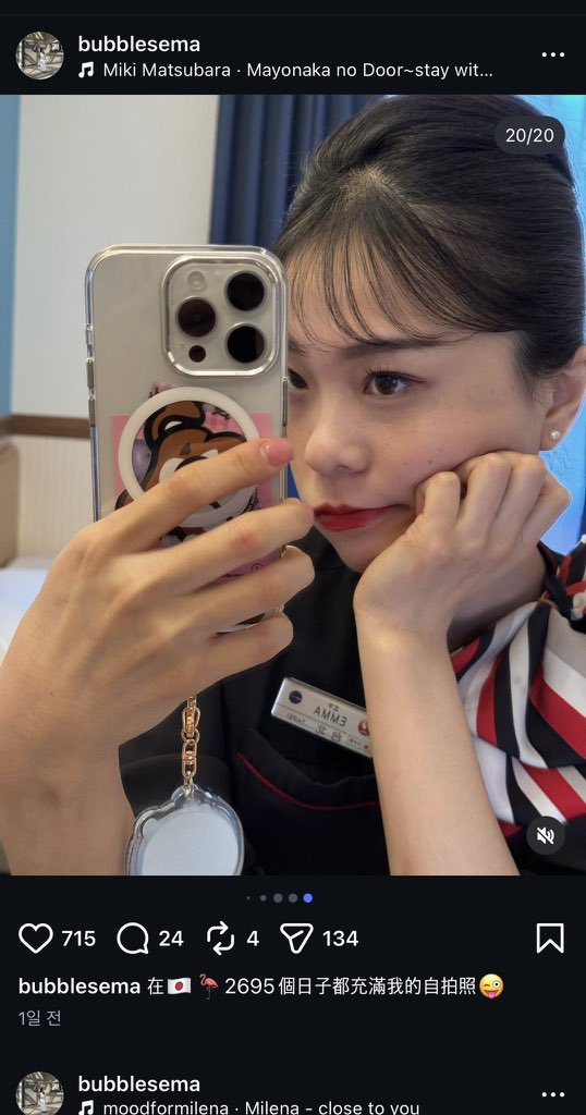 あおい みゆ tweet media