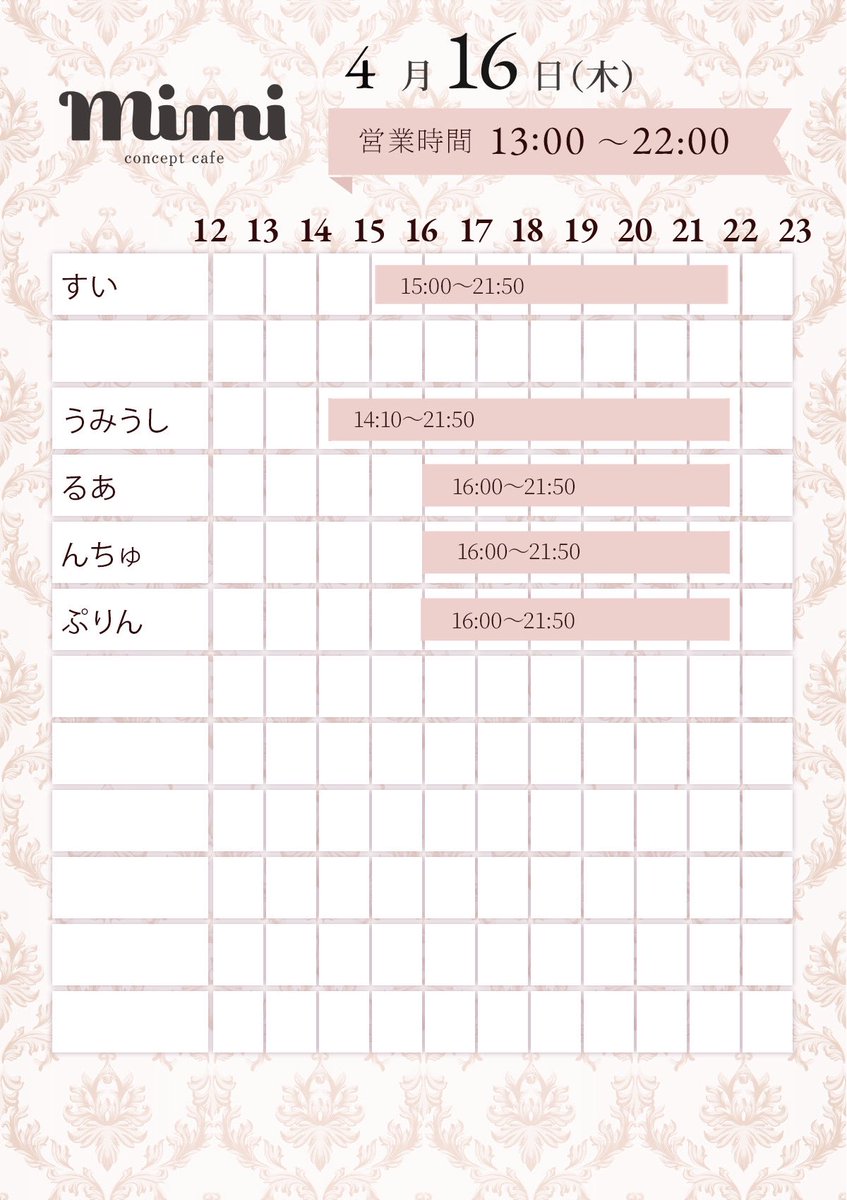 Mimi　隠れ家的大須コンカフェ tweet media