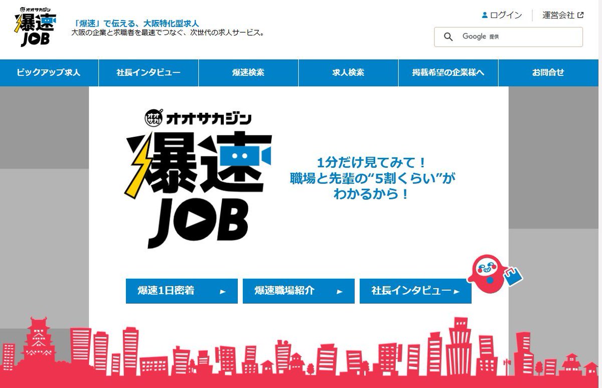 大阪密着メディア【オオサカジン】 tweet media