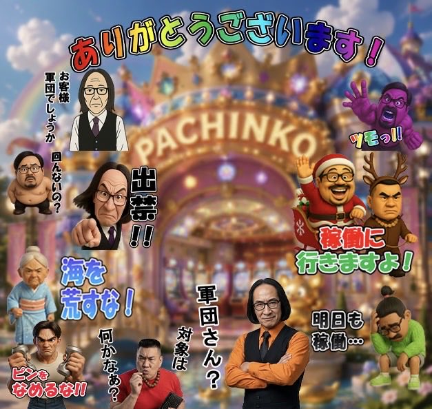 運良杉金助（うんよすぎきんすけ） tweet media