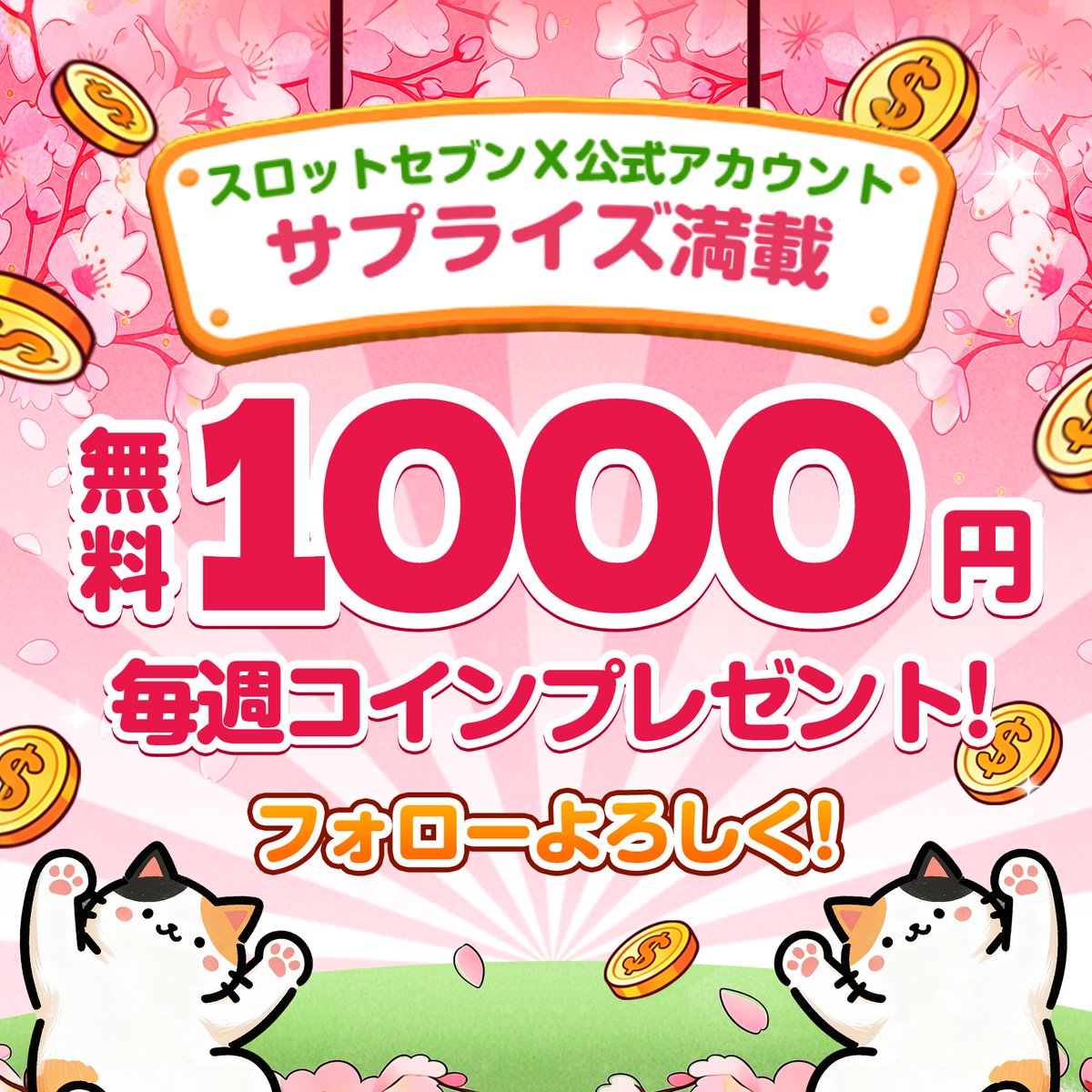 【公式】スロットセブン：ジャックポットワールド tweet media