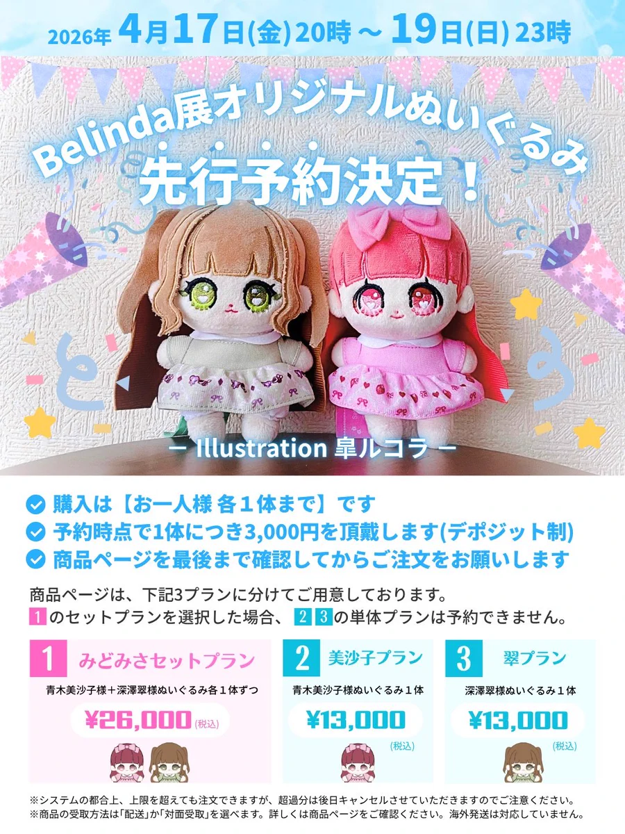 Belinda展 on X: 