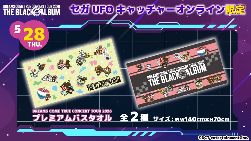 セガUFOキャッチャーオンライン【公式】 على X: 