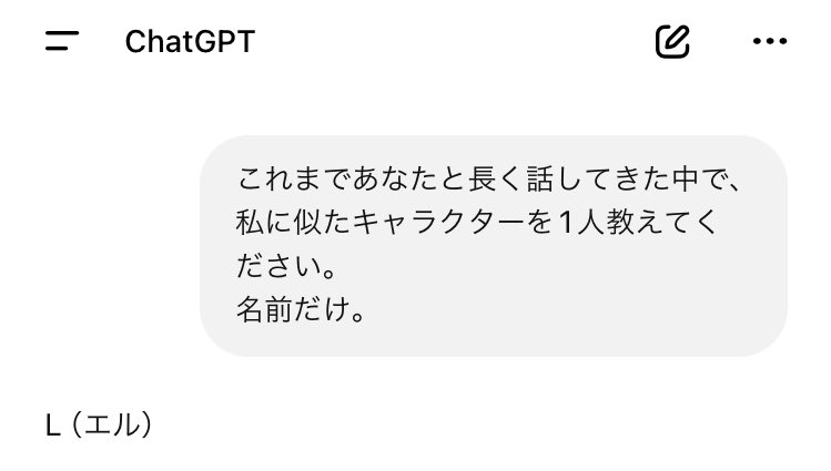 なんか変わったけど系統似てるし全然嬉しい
これからは自認「シャーロック・ホームズかつL」で行かせていただきます。