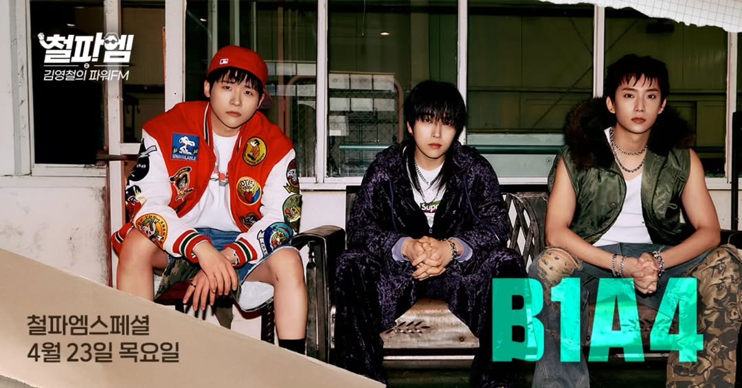 sarang_shinwoo's tweet image. 4월 23일 목요일

📮 B1A4에게 궁금한 점, 해주세요!
데뷔 15주년을 맞은 B1A4에게서 
보고싶었지만 보지 못했던 모습들, 
궁금했지만 알 수 없었던 질문들! 등등 
철가루들의 사연을 댓글에 많이많이 남겨주세요!

사연이 소개되시면 추첨을 통해 푸짐한 상품을 드립니다🎁

#B1A4 #비원에이포 #SET