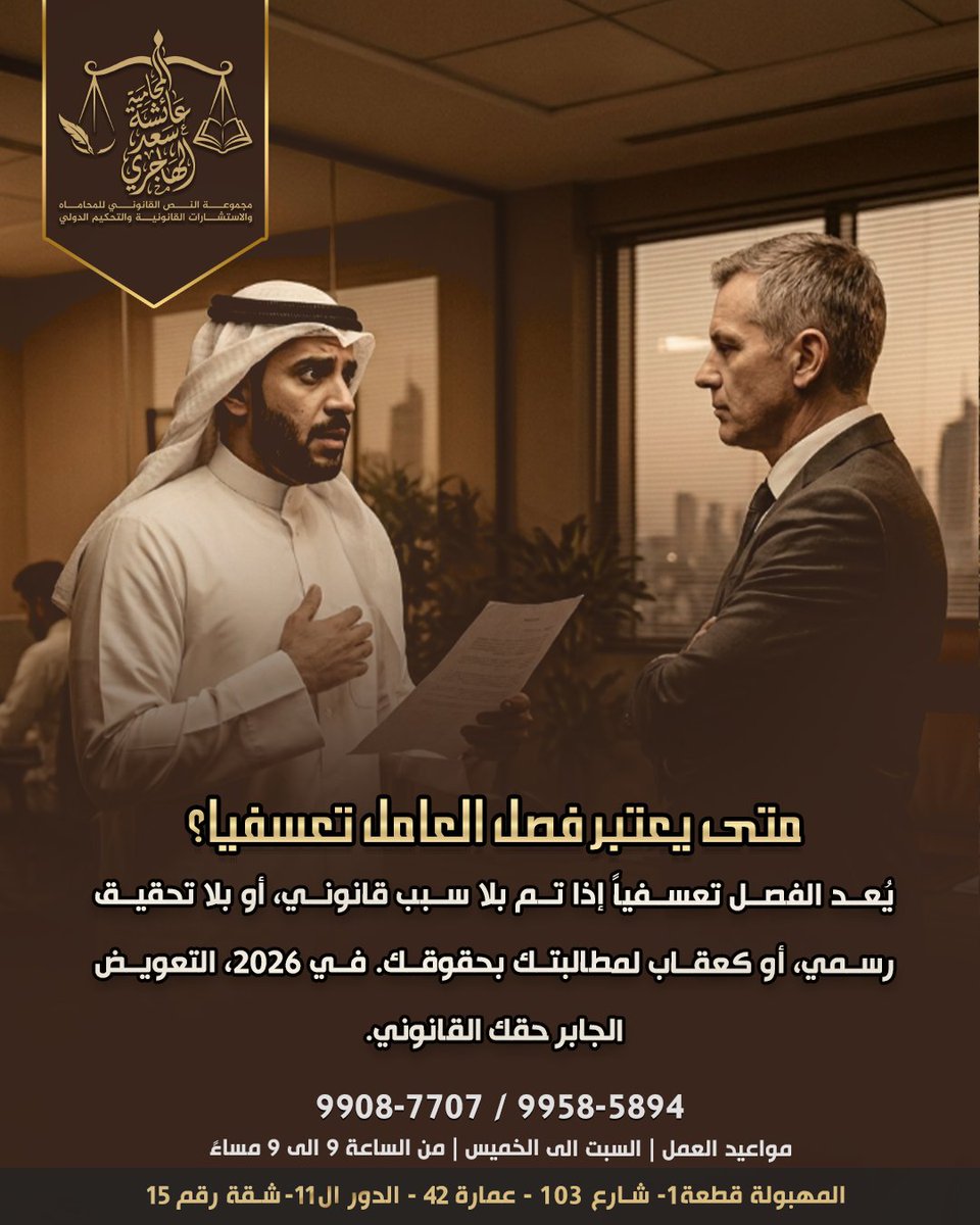 المحاميه / عائشه سعد الهاجري (@aishaalhajriq8) on Twitter photo 