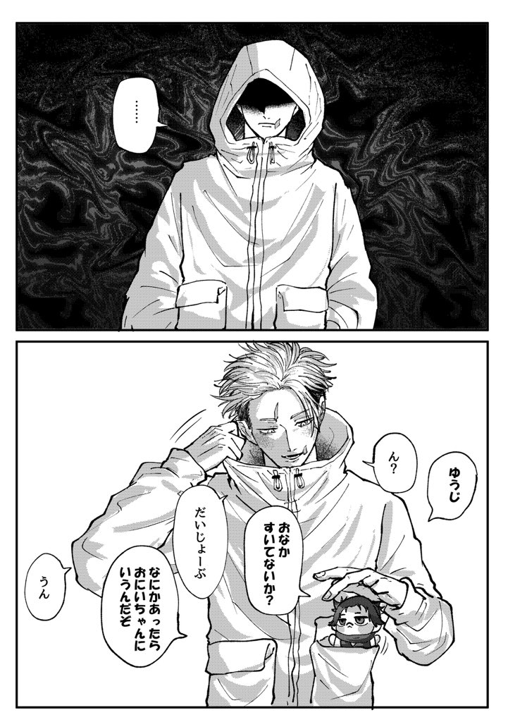 むめい tweet media