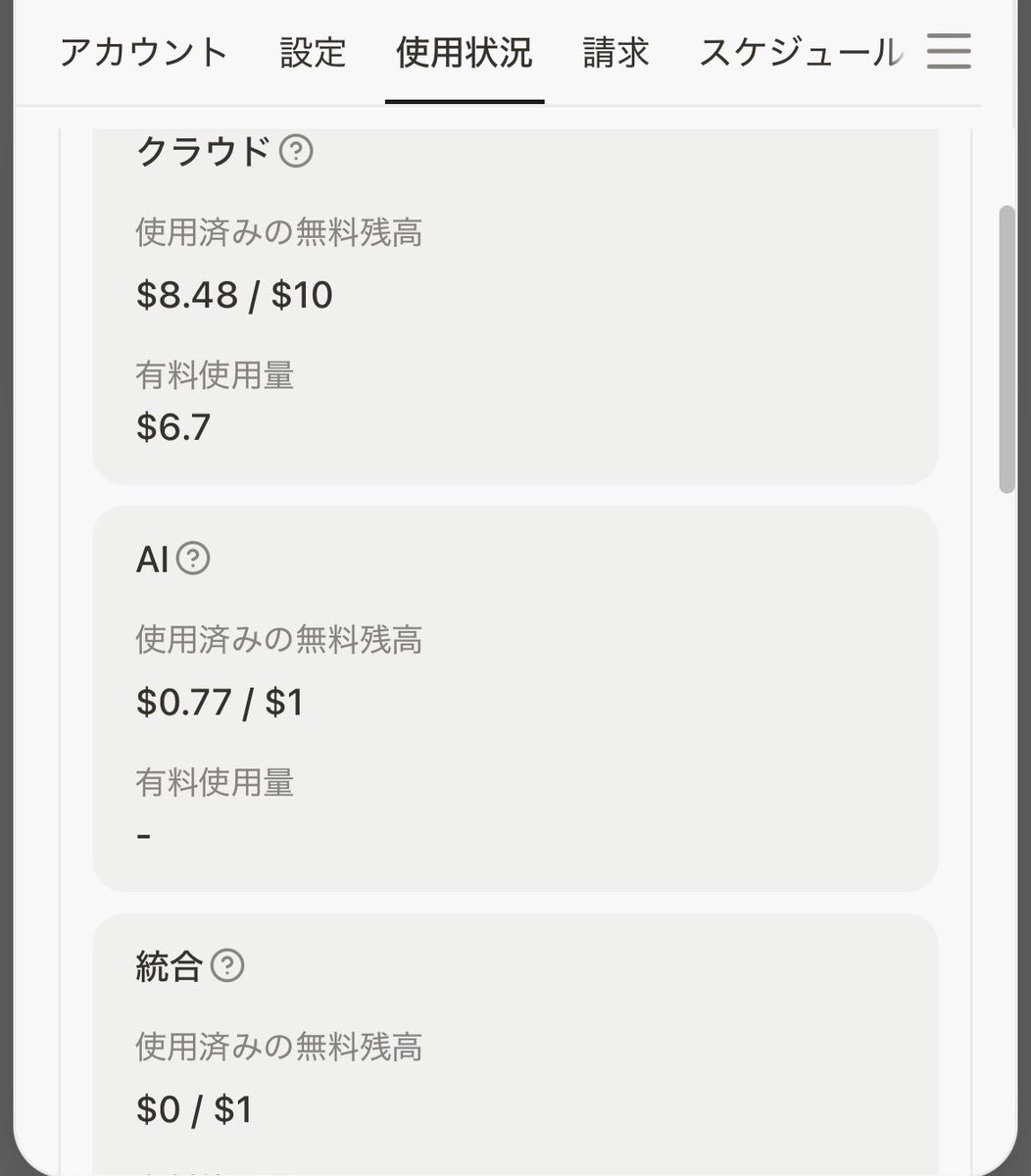 metamaru_web3's tweet photo. 課金はされてて自動チャージの設定もできているのだが、Manusで作ったサイトが3日前からずっとこの状態でアクセス出来なくなってて困っている。

ヘルプに出しても、もう24時間返信なし。詰んでる。

@ManusAI_JP さんヘルプのご対応お願いします🙇‍♂️ https://t.co/uP7vKSMxjO