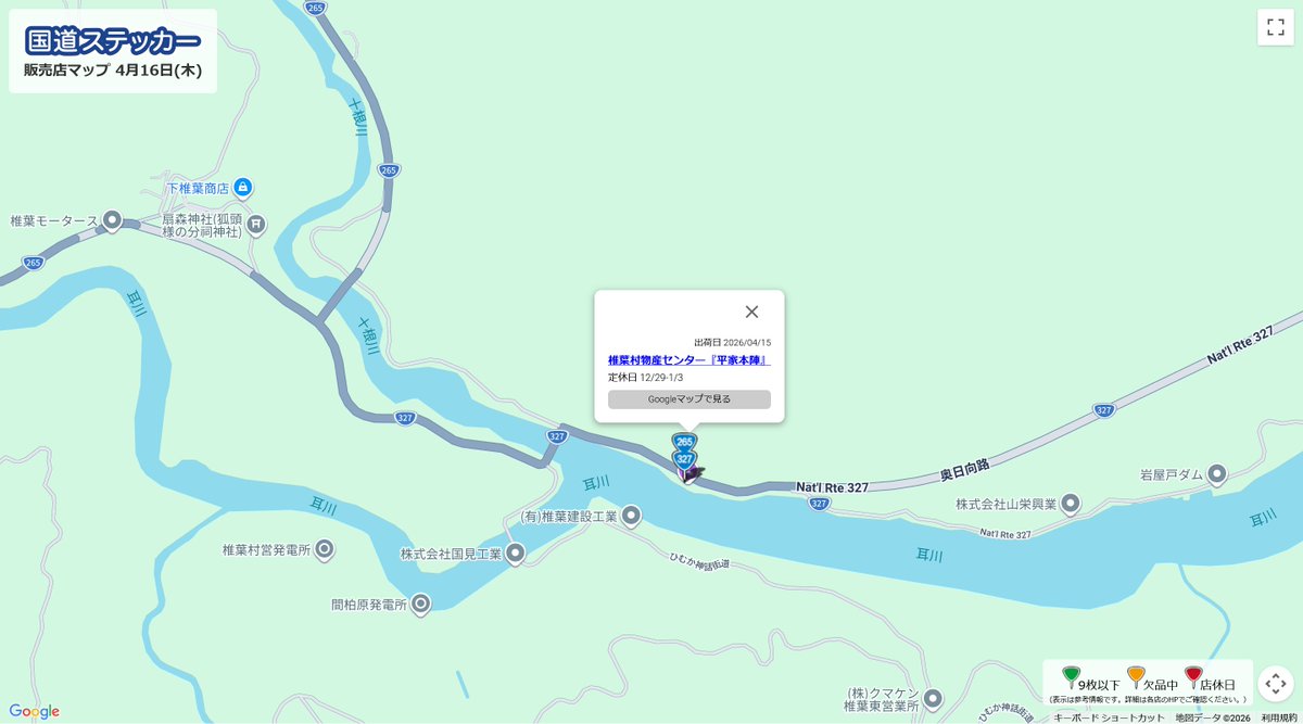 【全459種類】国道ステッカー tweet media