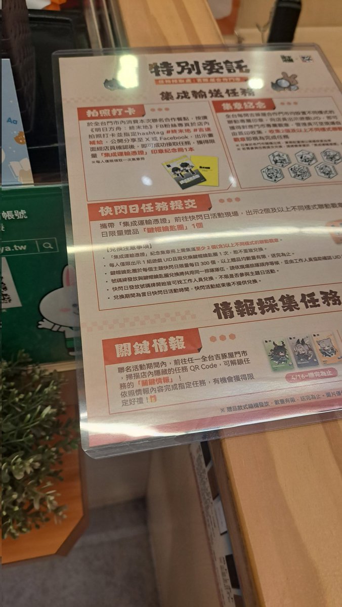 #終末地 #吉速補給