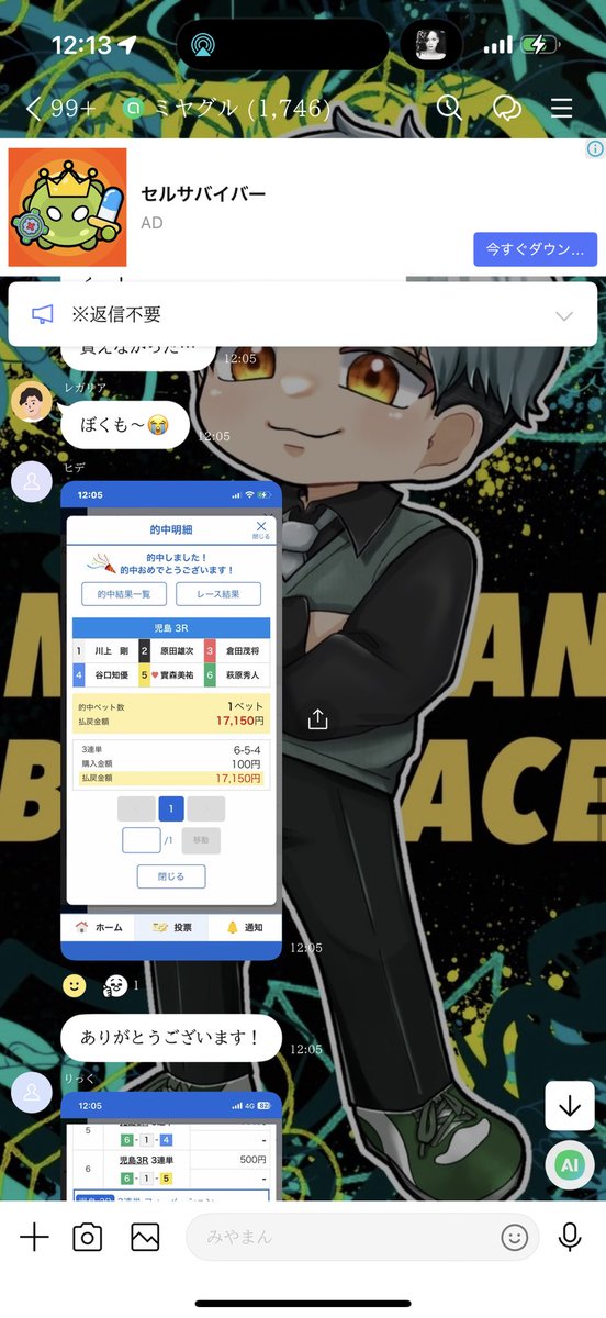 samiasu_u's tweet photo. 児島3R

6-5-4  17,150円🎯

万舟

買い目見たら分かる通り軸の選手からしっかりと獲得。本線万舟狙いの次での記載で完璧すぎる展開の向き方でも有りました。

気持ちの良い午前戦の締め方です

いいねリポストから勿論祝儀あります
引き続き宜しくお願いします。

#競艇予想
#ボートレース https://t.co/V5zr1C5jzW