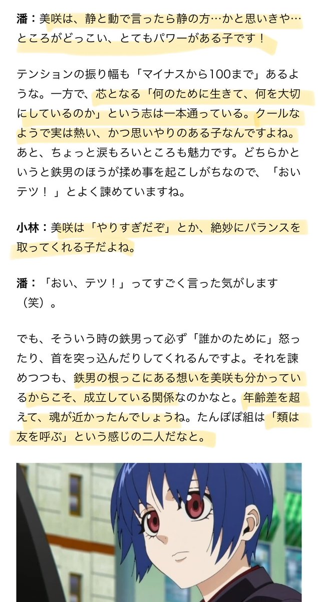 アニメイトタイムズ公式 tweet media
