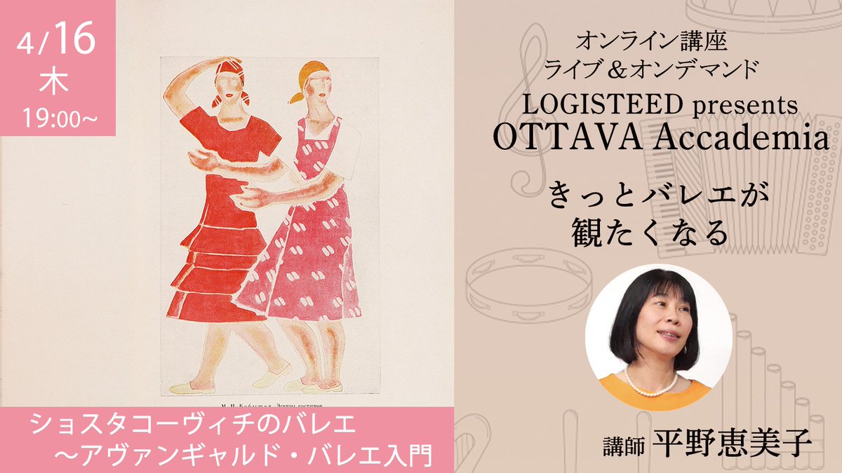 OTTAVA│2007年開局！日本でただひとつのクラシック専門インターネットラジオ tweet media