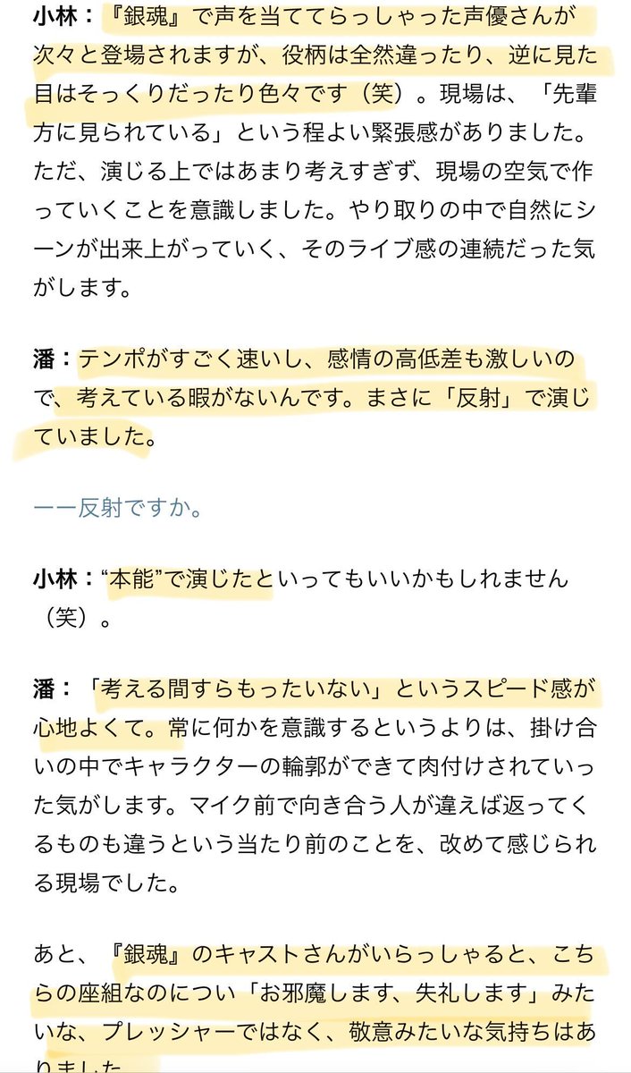 アニメイトタイムズ公式 tweet media