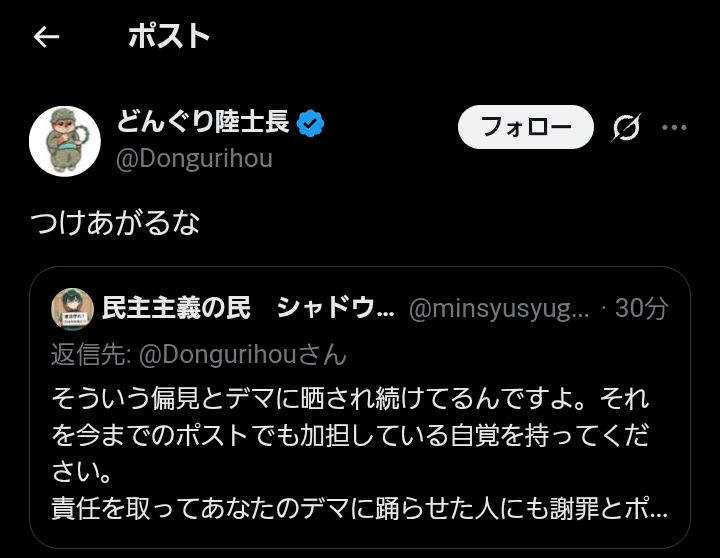 つけあがるな！ tweet media