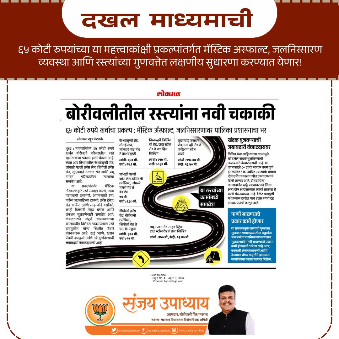 Sanjay Upadhyay tweet media